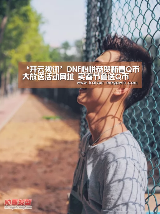 开云视讯