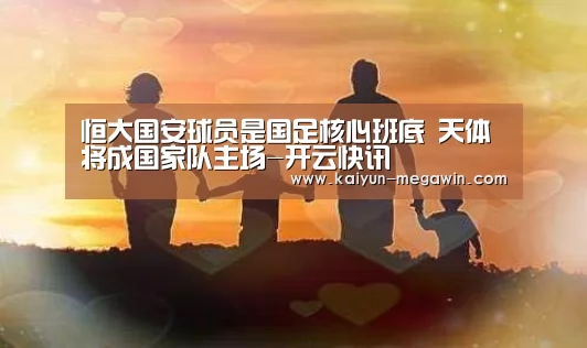 开云官网