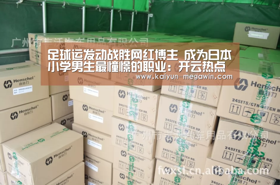 开云快讯