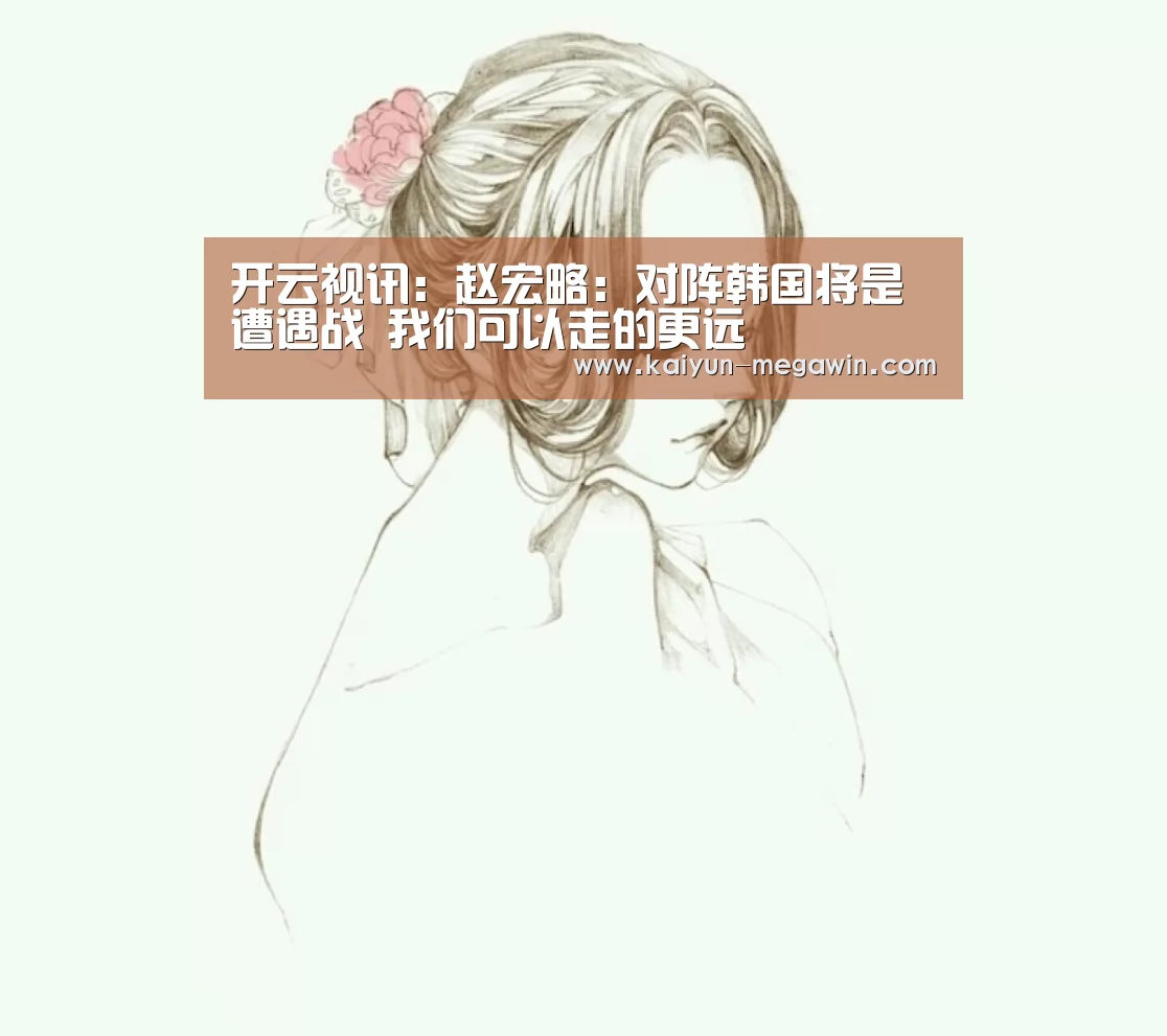 开云快讯