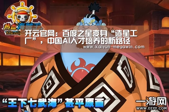 开云官网