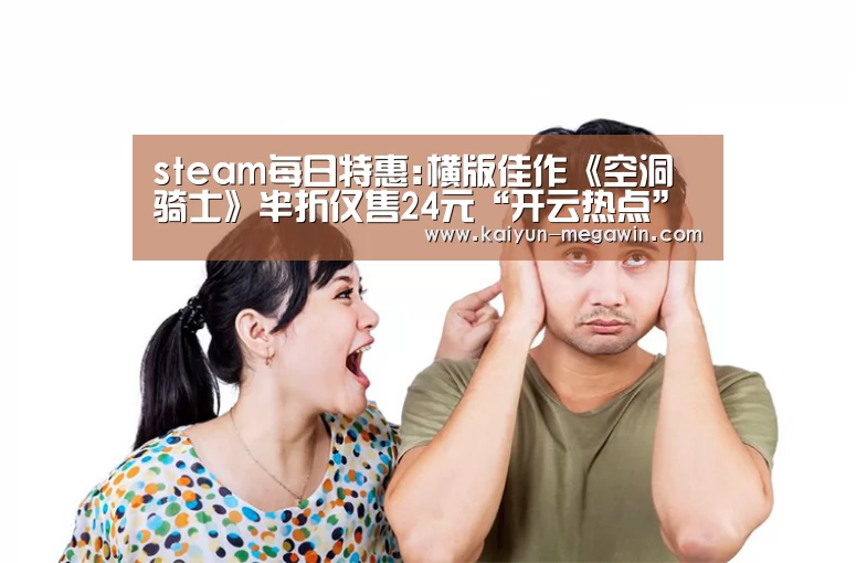开云快讯