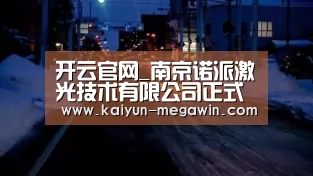 开云视讯