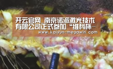 开云快讯