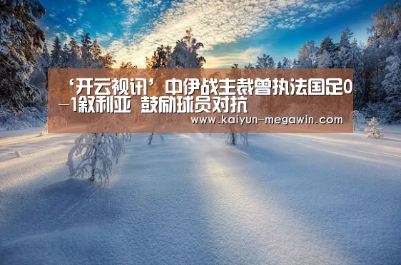 开云官网