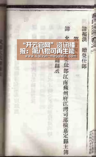 开云官网