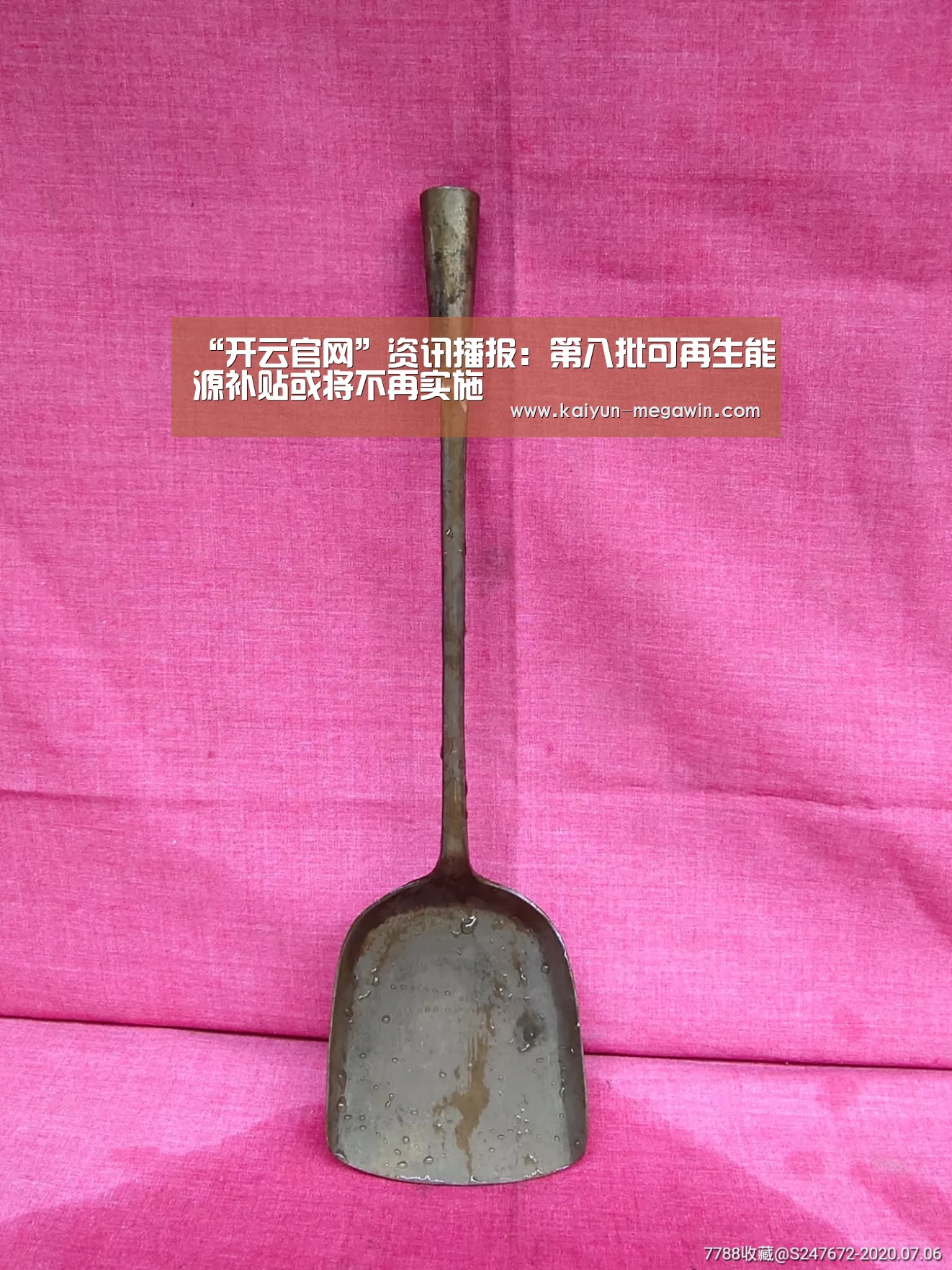 开云视讯
