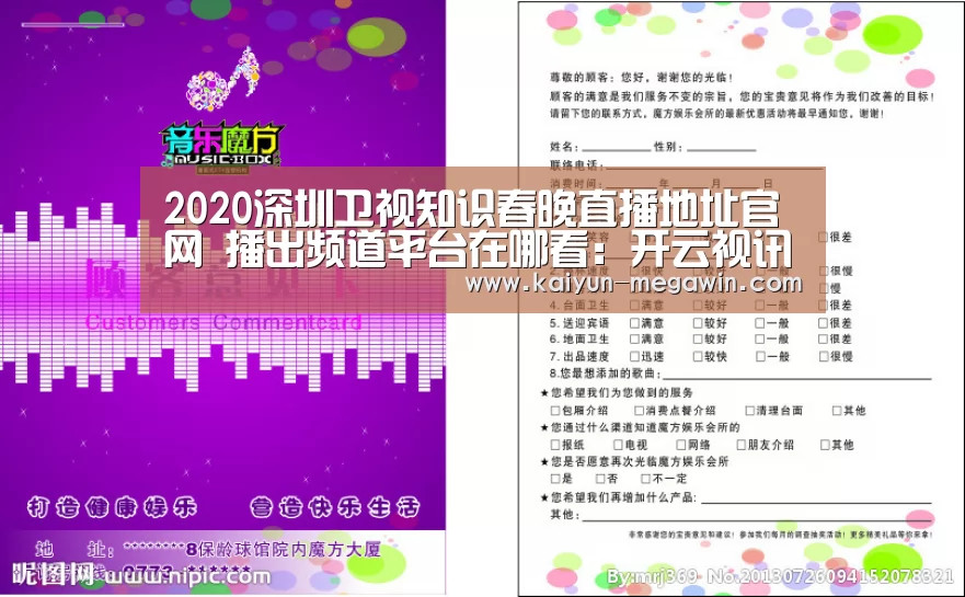 开云快讯