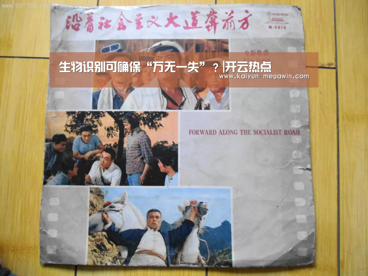 生物识别可确保“万无一失”?|开云热点(图1) 开云视讯