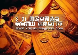 开云热点